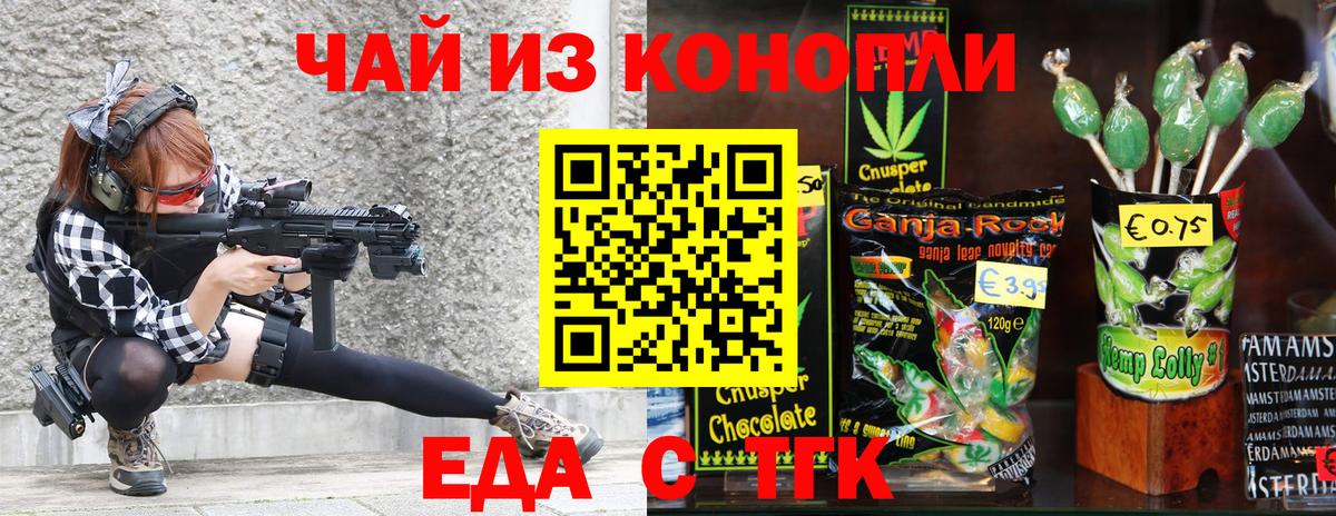 Cannafood марихуана  Вход с VPN  Нововоронеж 