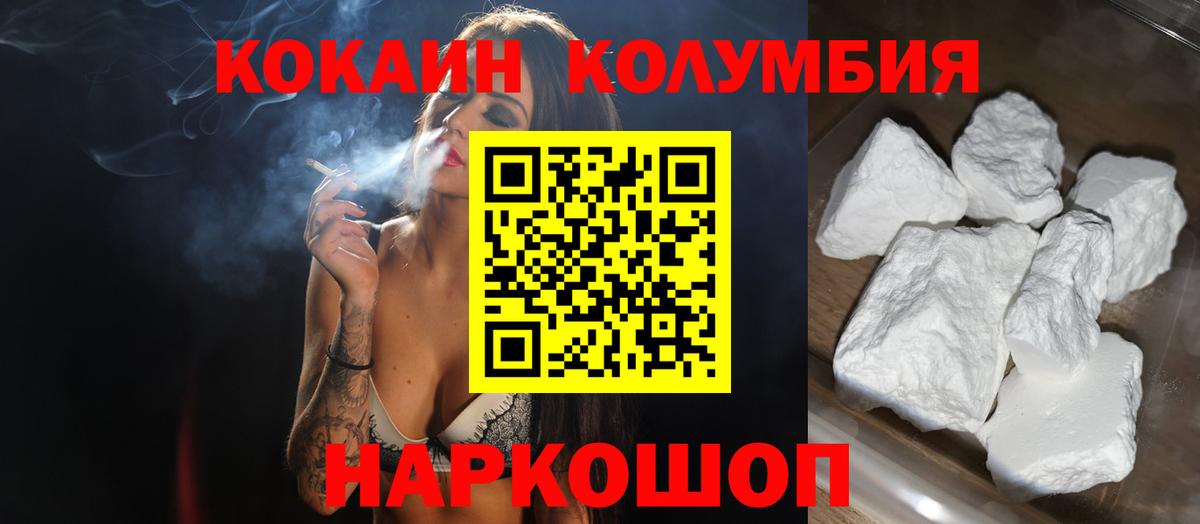 Нововоронеж  хочу наркоту  Вход с VPN  КОКАИН 99%  КОКАИН Перу 