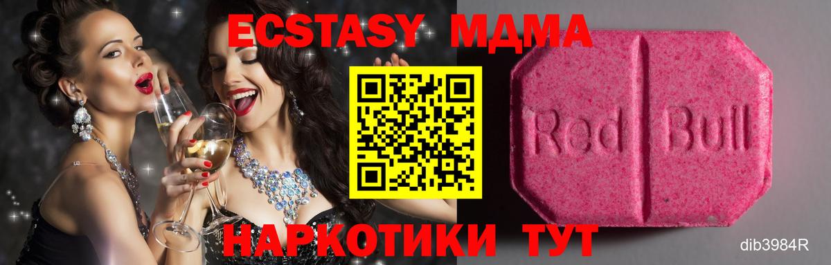 Ecstasy mix  Ecstasy 250 мг  Нововоронеж  Ecstasy  Вход с VPN 