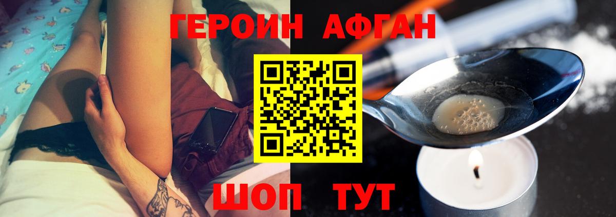 ГЕРОИН герыч Нововоронеж