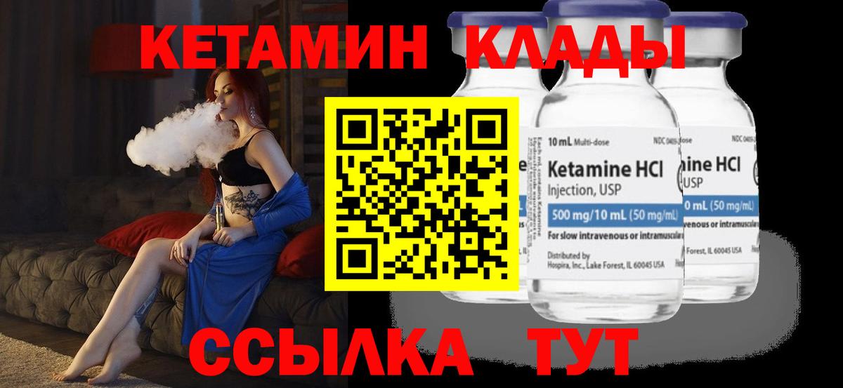 Кетамин VHQ  Вход с VPN  Нововоронеж 
