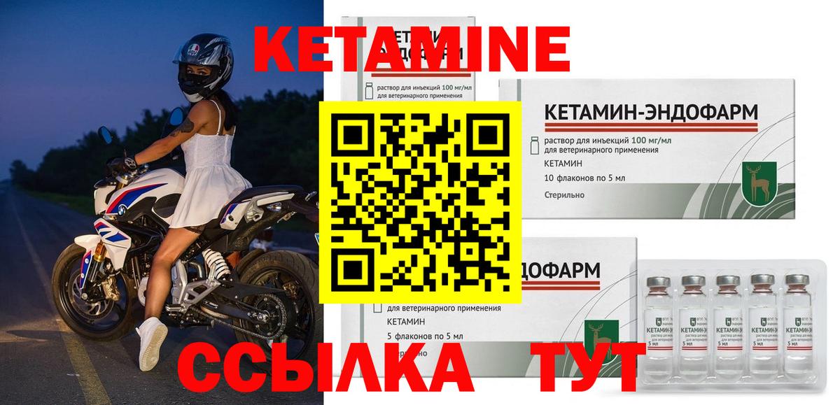 КЕТАМИН VHQ Нововоронеж