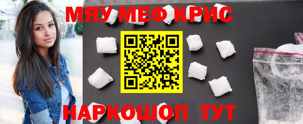 Мефедрон mephedrone  Вход с VPN  Нововоронеж  Меф 4 MMC 