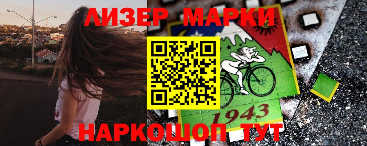 Нововоронеж  Марки NBOMe 1,8мг  Вход с VPN  Марки NBOMe 1,8мг 