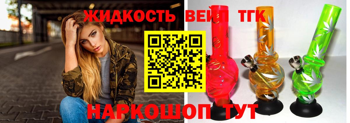 Дистиллят ТГК концентрат  Вход с VPN  ТГК вейп с тгк  Нововоронеж 